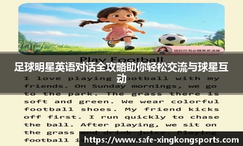 xingkong体育官方网站