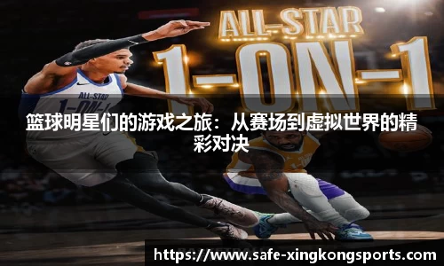 xingkong体育