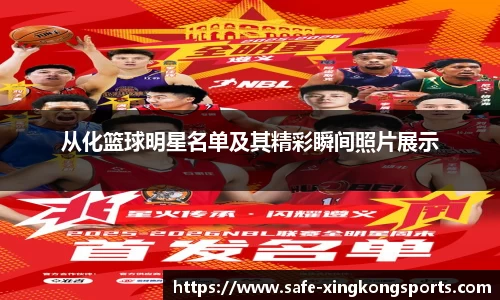 xingkong体育官方网站